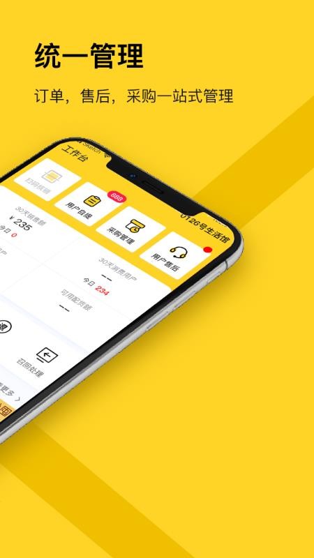 荐康客自提点手机版v1.5.1(2)