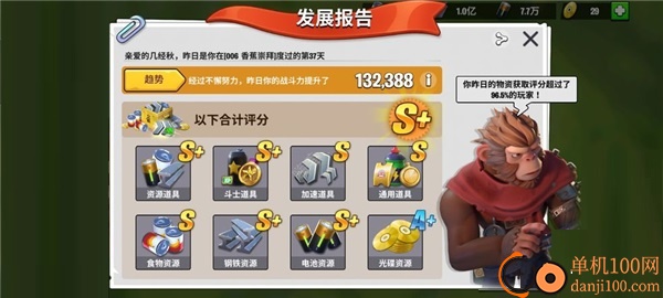 猿族时代国际服新版