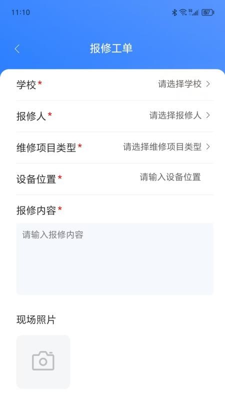 普教智维最新版v1.0.6(3)