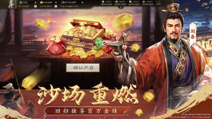 三国志战棋版国际服v1.0.29.1411 1