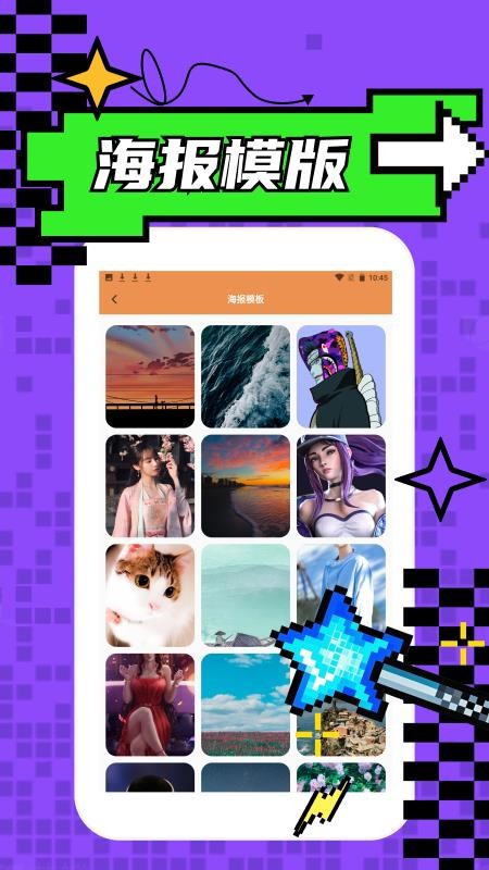 海报工厂pro官方版v1.2(1)