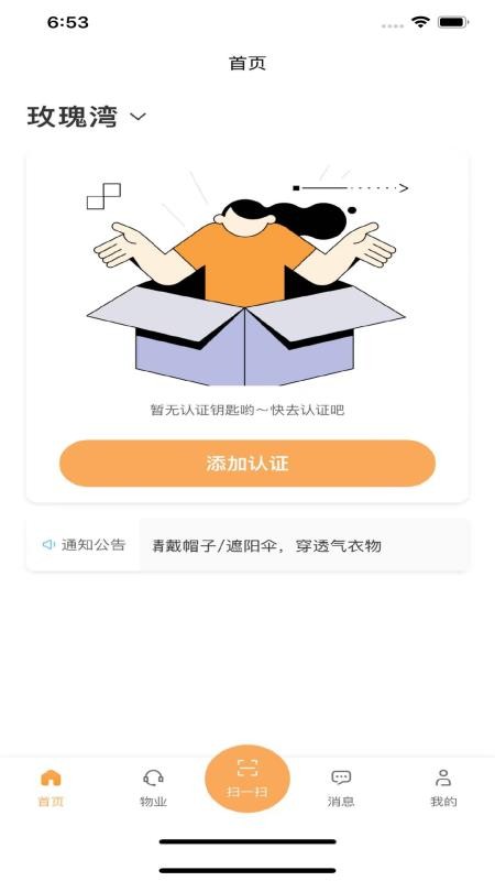 秒到客户端v1.0.24(4)