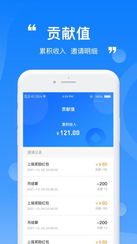 报报软件v1.0.7(2)