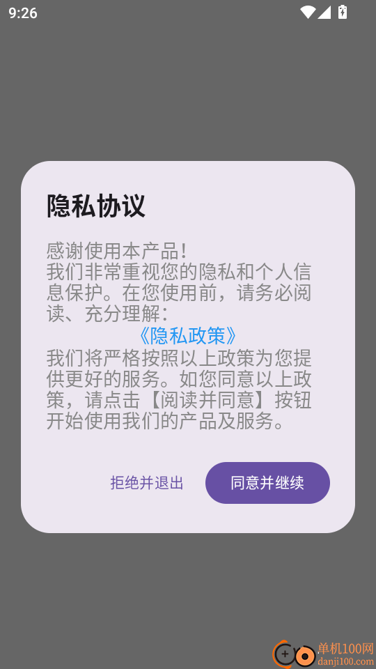 噪音测试器最新版