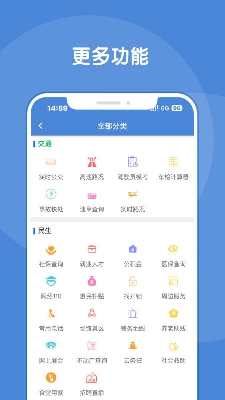 锦州通app最新版本v2.2.7 5
