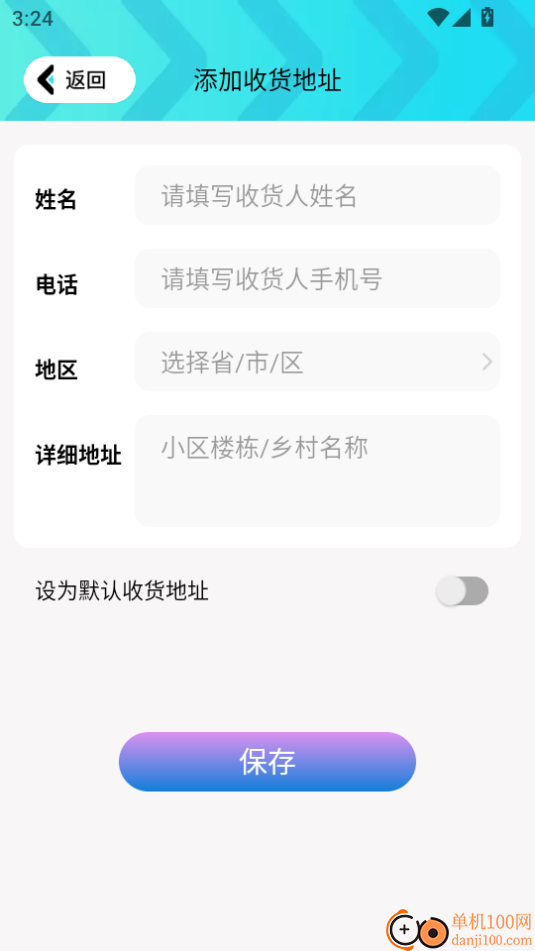 免费皮肤之家最新版