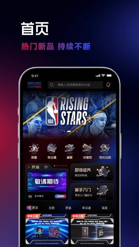 乐卡最新版v2.4.1 4