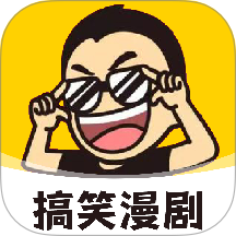 AI搞笑漫剧免费版