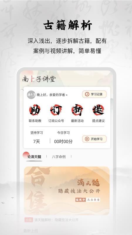 南卜子官网版v1.3(4)
