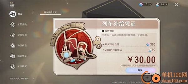 崩坏星穹铁道国际服官方版(Star Rail)