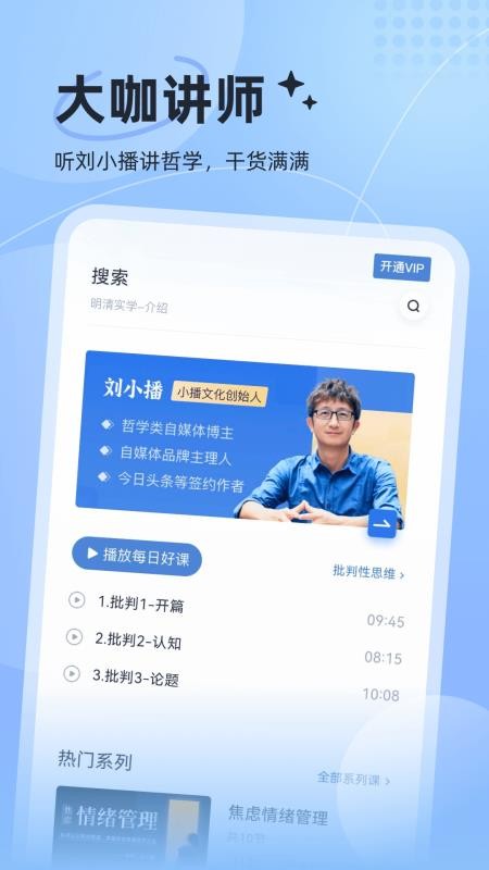 认知读库app最新版v1.0.1 2