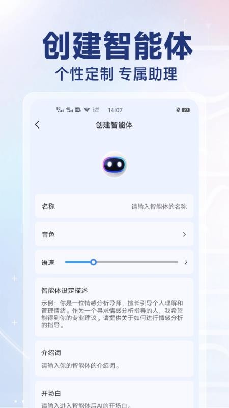 DeepAI创作专家最新版v1.0.1(2)