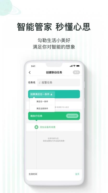 WULIAN家软件v7.5.2.0(3)