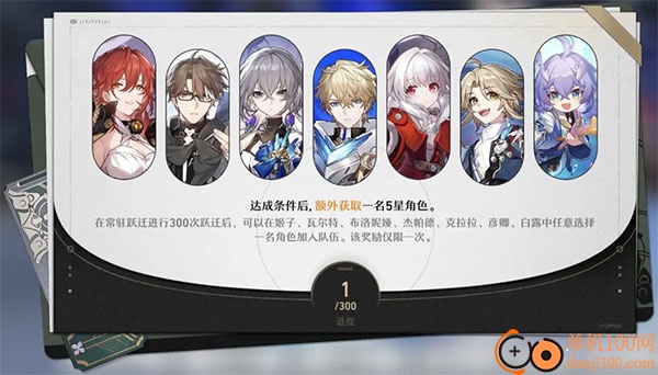 崩坏星穹铁道国际服官方版(Star Rail)