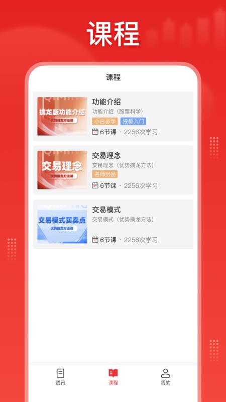 股票科学官方版(3)