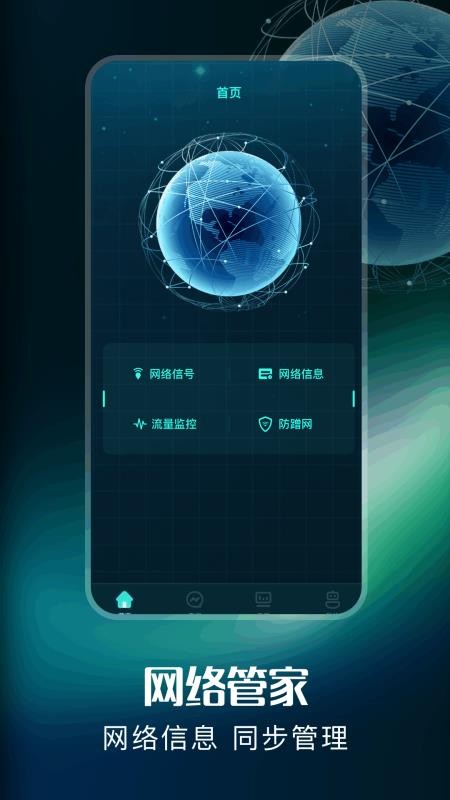 YQ弱网官网版v1.1(4)