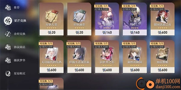 崩坏星穹铁道国际服官方版(Star Rail)