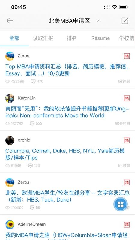 ChaseDream手机版v2.0.51 3