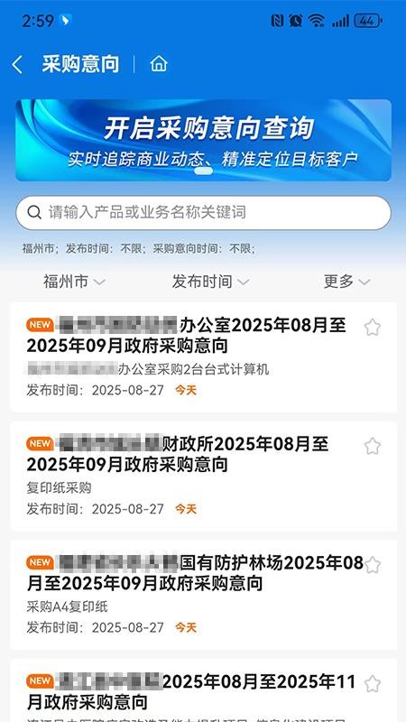 千千标寻官方版v1.0.0(4)