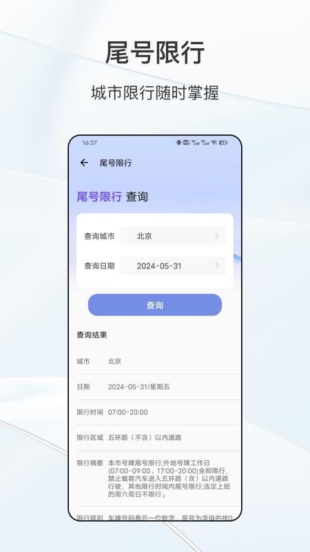 车主服务官方版(3)