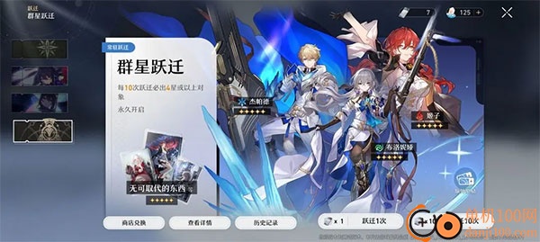 崩坏星穹铁道国际服官方版(Star Rail)
