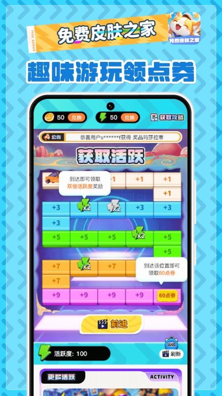 免费皮肤之家最新版v2.1.0(3)