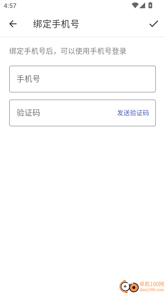 唯ID免费版