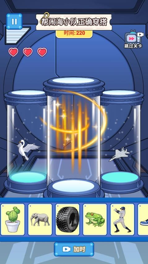 组装山海经游戏v1.0 5