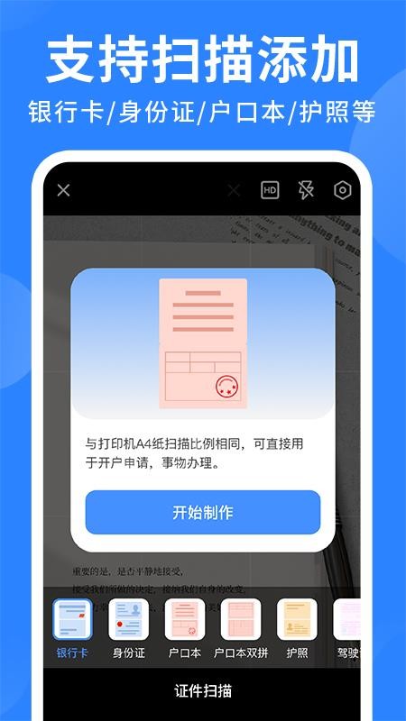 网络电子证件管理免费版v1.0.2(3)