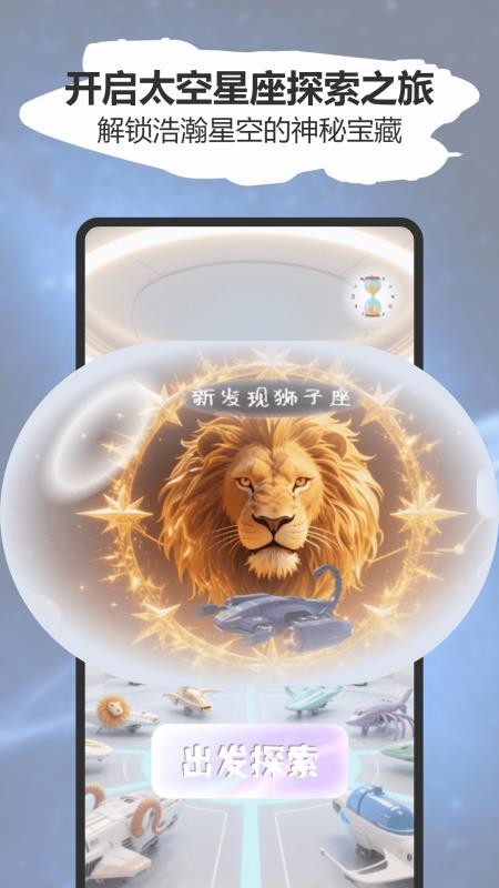 软天星空免费版v1.0(1)