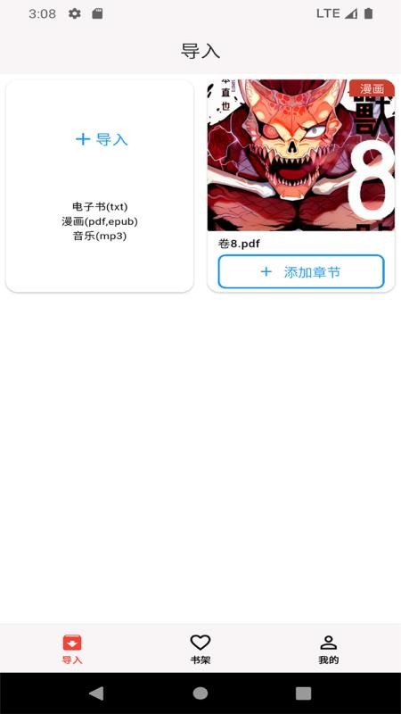 马良漫画app免费版v1.2.7(5)