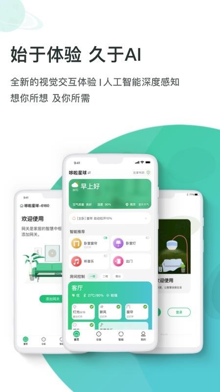 WULIAN家软件v7.5.2.0(1)