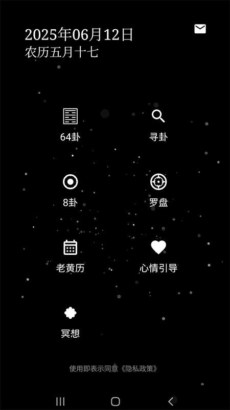 乾坤易趣免费版v1.0.4(5)