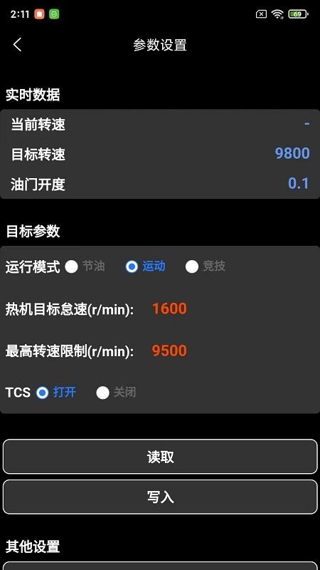 Sailifu手机版v2.0.6(1)