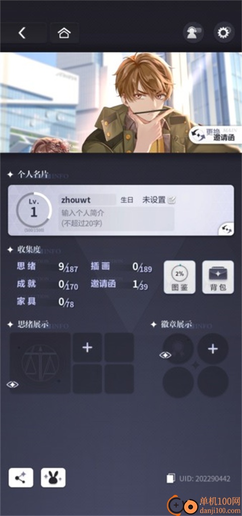 未定事件簿国际服最新版(Tears of Themis)