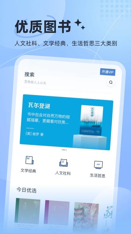 认知读库app最新版