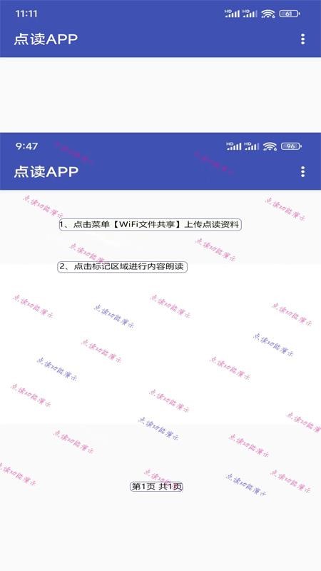 点读APP免费版v2.0(1)