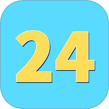 24点速算最新版 v1.0