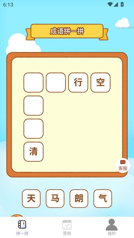 点点红包满手机版v2.0.1(2)