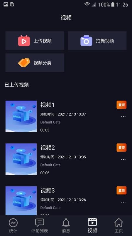 VideoForce最新版v2.1.6(1)