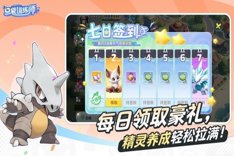 口袋训练师游戏v1.0.0 2