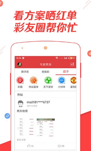 彩票最新版