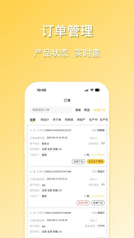 图灵同屏定制免费版appv1.0.2 4