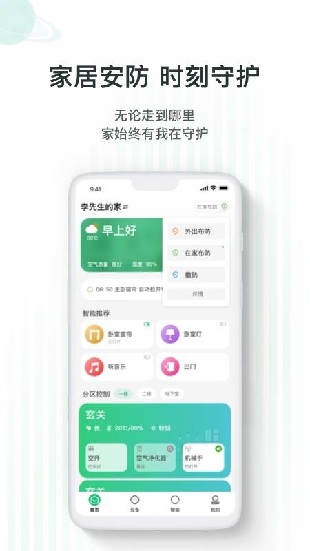 WULIAN家软件v7.5.2.0(2)