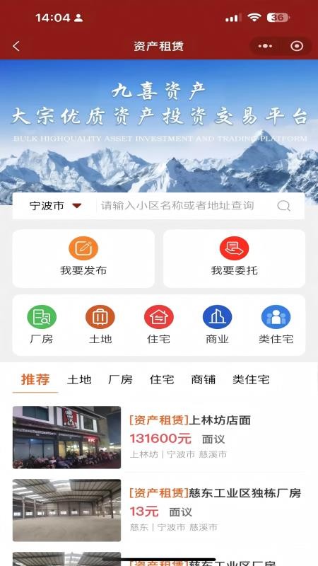 九喜资产官方版appv2.9.5(3)