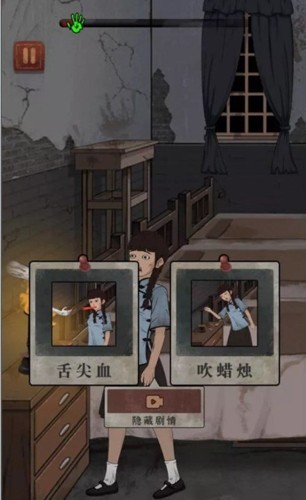 女寝异闻游戏v1.0 4
