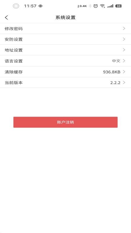 华商保官网版v2.4.2(1)