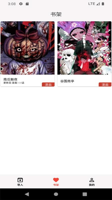 马良漫画app免费版v1.2.7(4)