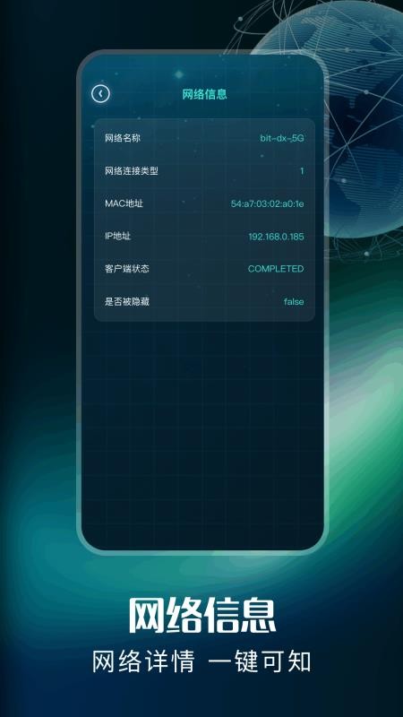 YQ弱网官网版v1.1(3)