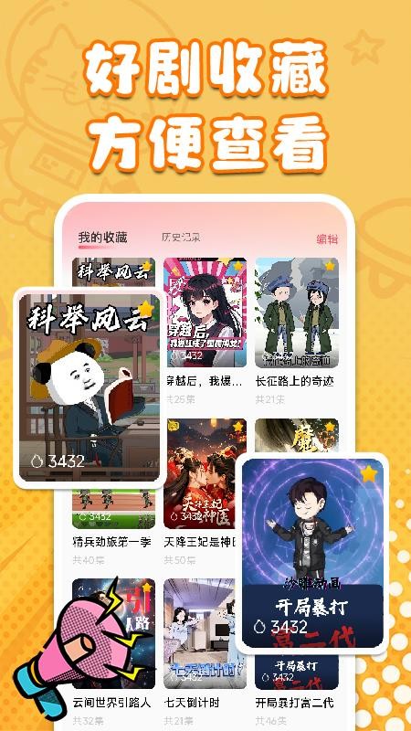 AI搞笑漫剧免费版v1.0.1(1)